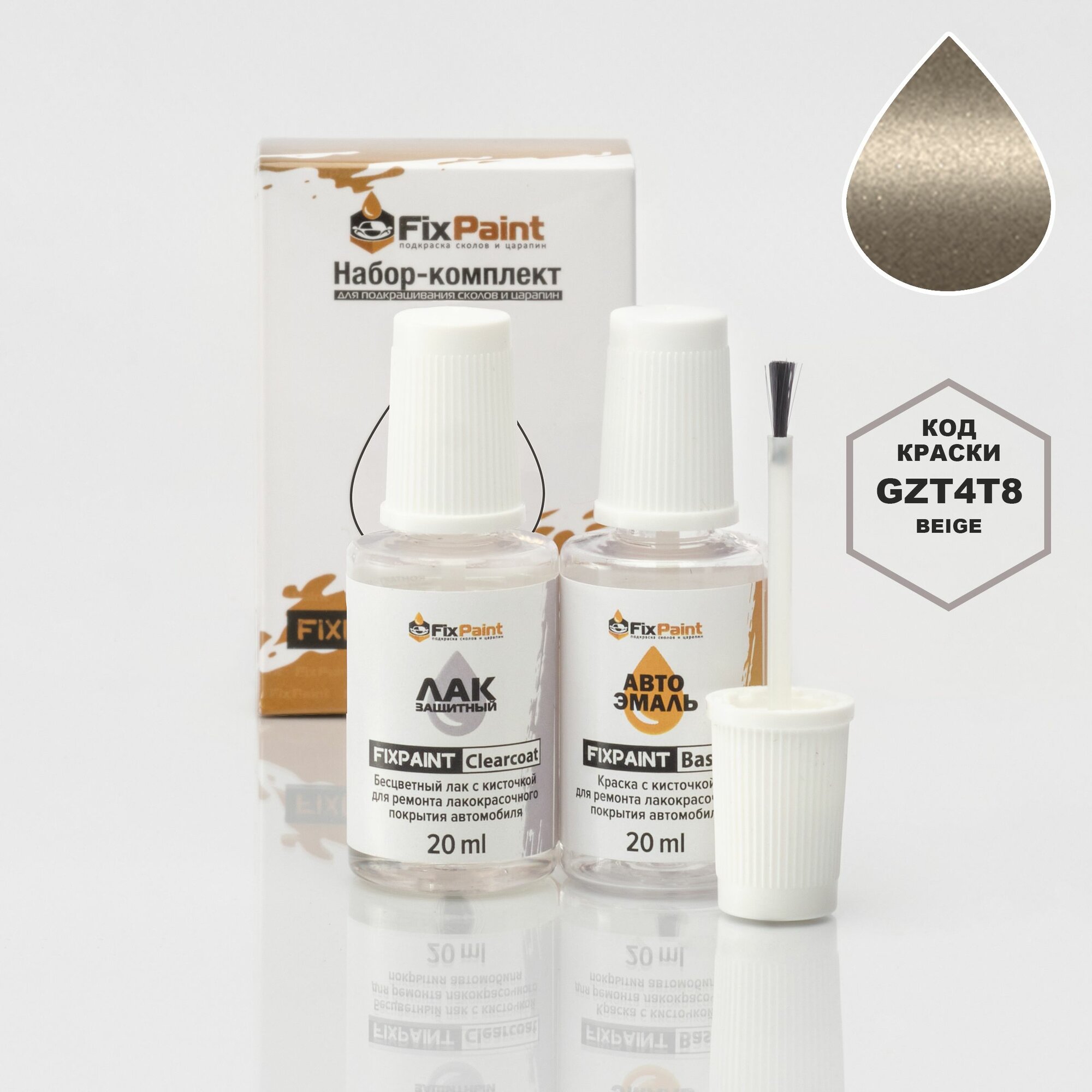 Подкраска GAC TOYOTA, код GZT4T8, 4T8, Beige, набор FixPaint Double, краска и лак для ремонта сколов и царапин