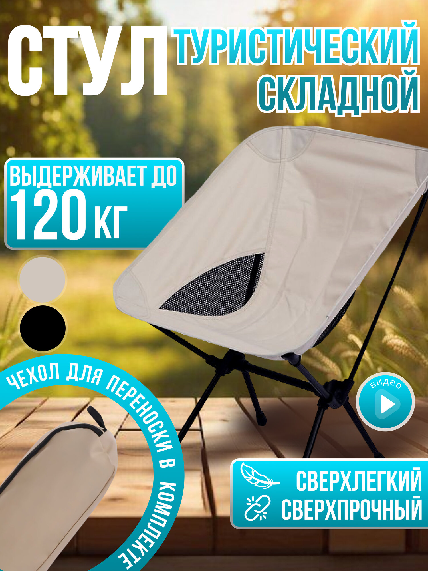 фото Складной стул для пикника, для рыбалки, синий