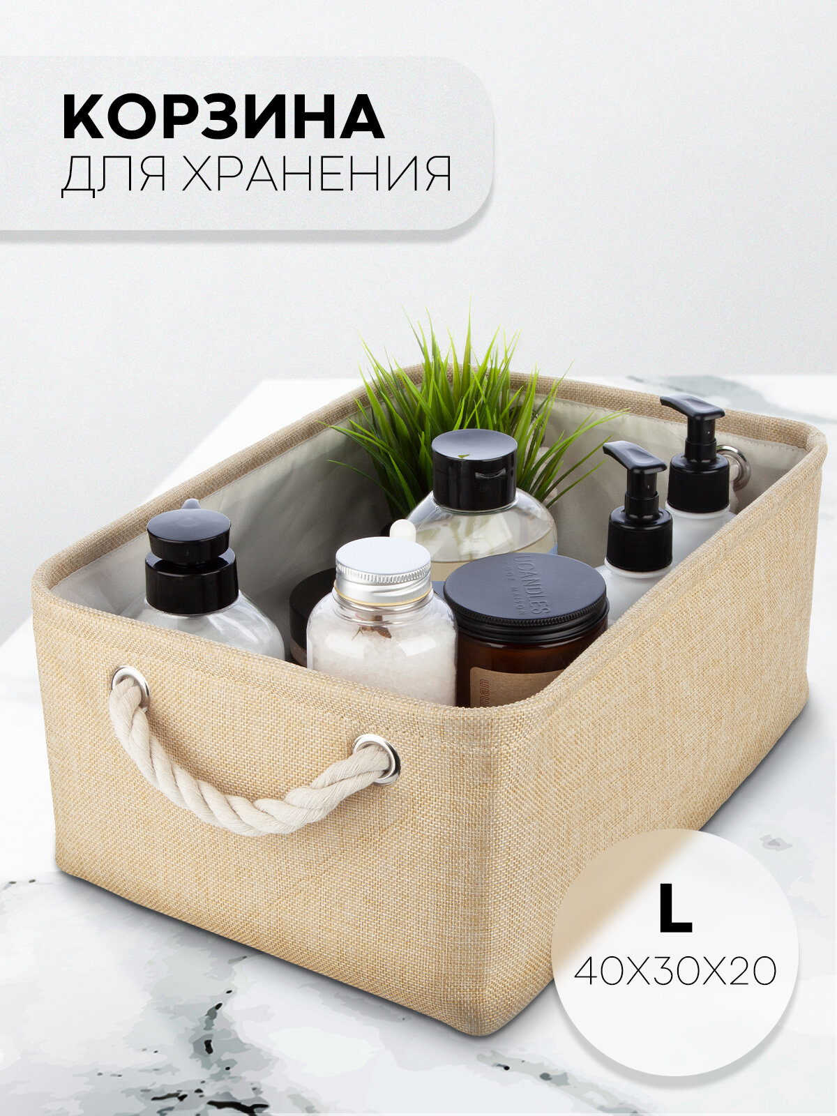 фото Корзина для хранения 15 литров тканевая с ручками картофан, серая