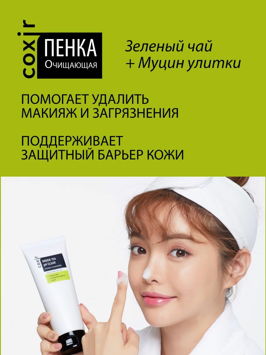 COXIR Очищающая пенка для умывания с зеленым чаем, 30мл корейская — фото 1
