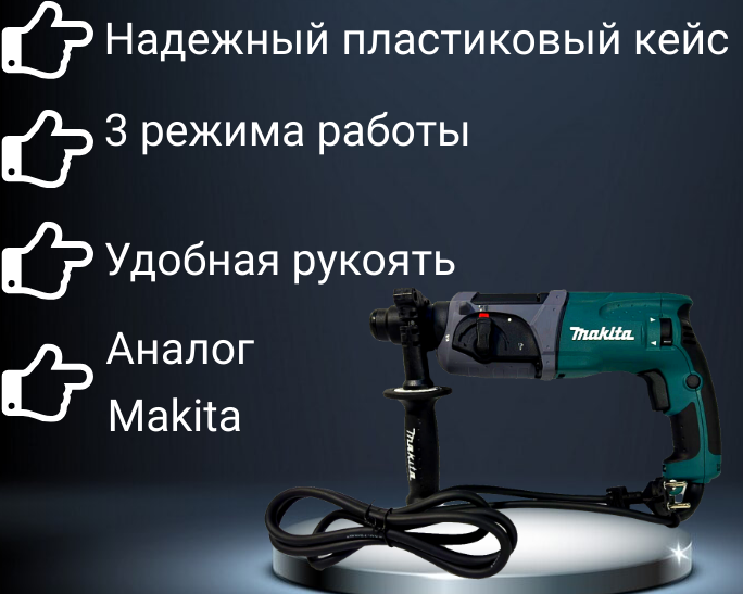 фото Перфоратор 220V