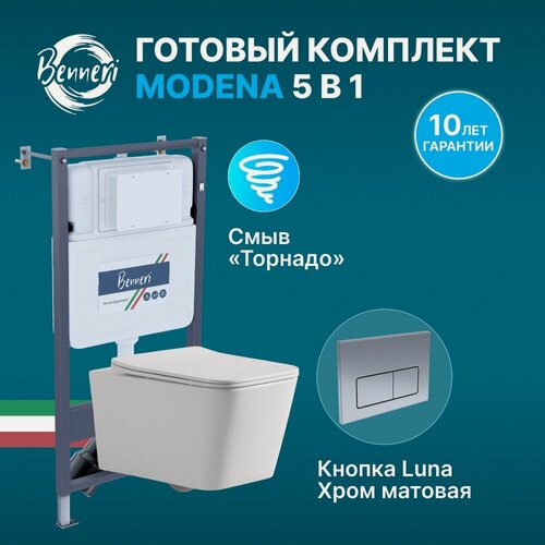 Изображение товара Инсталляция с унитазом комплект с кнопкой смыва хром и сиденьем микролифт Benneri B4.53.015C.1170.3