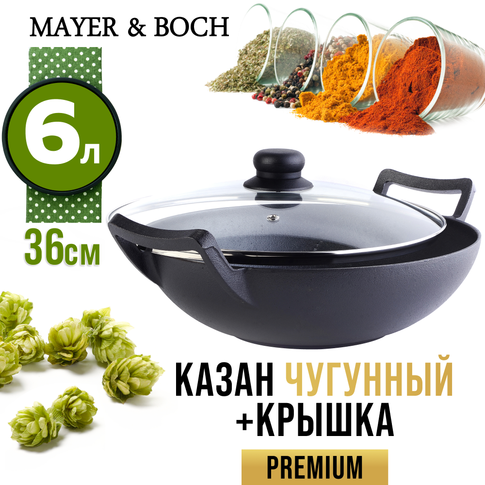 фото Казан MAYER & BOCH 31150, из чугуна, 6,0 л, со стеклянной крышкой