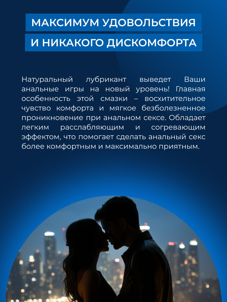 Расслабляющий анальный лубрикант — фото 1