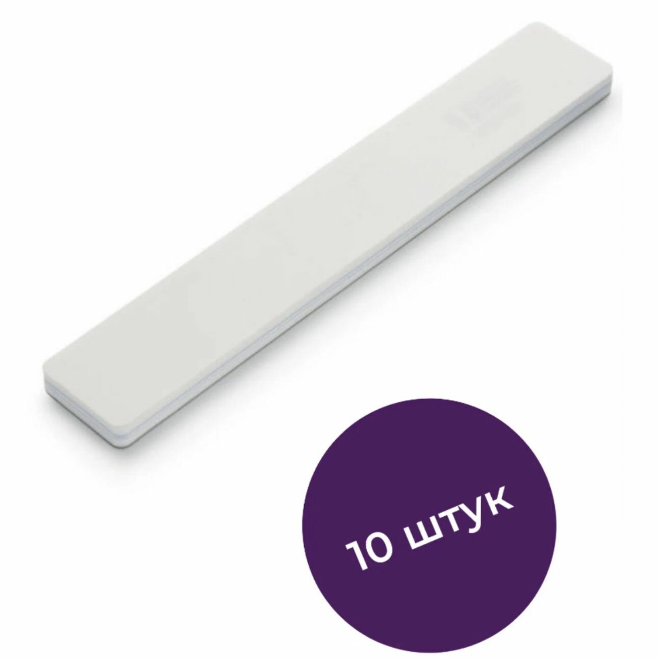 Alex Beauty Concept Пилка полировка, 2-х слойная, 10 шт, цвет белый