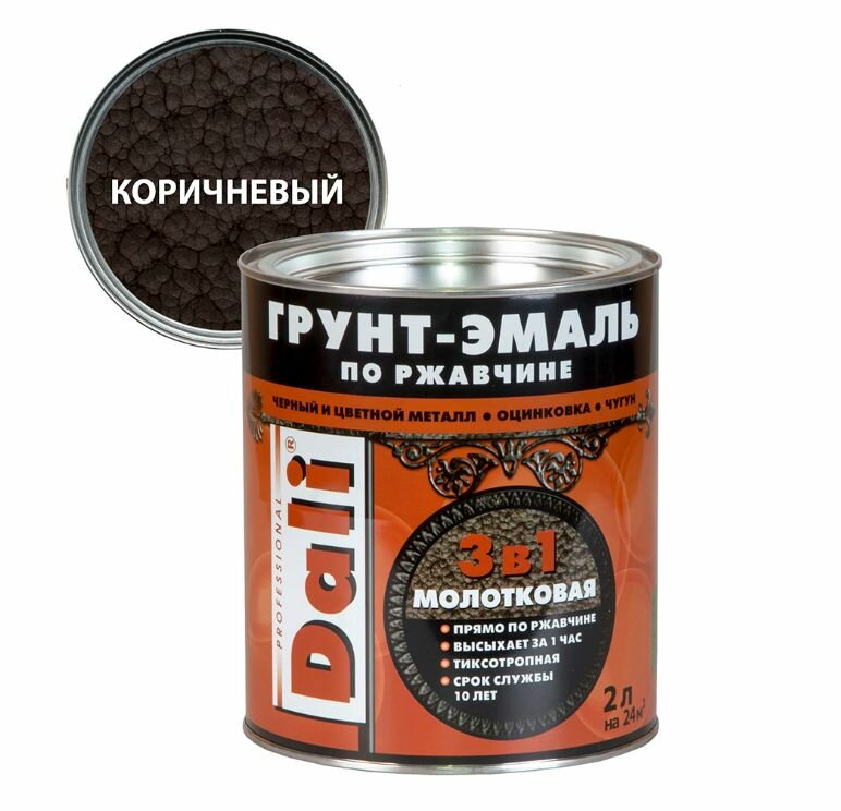 Грунт-эмаль по ржавчине 3в1 Dali молотковая коричневая 2 л