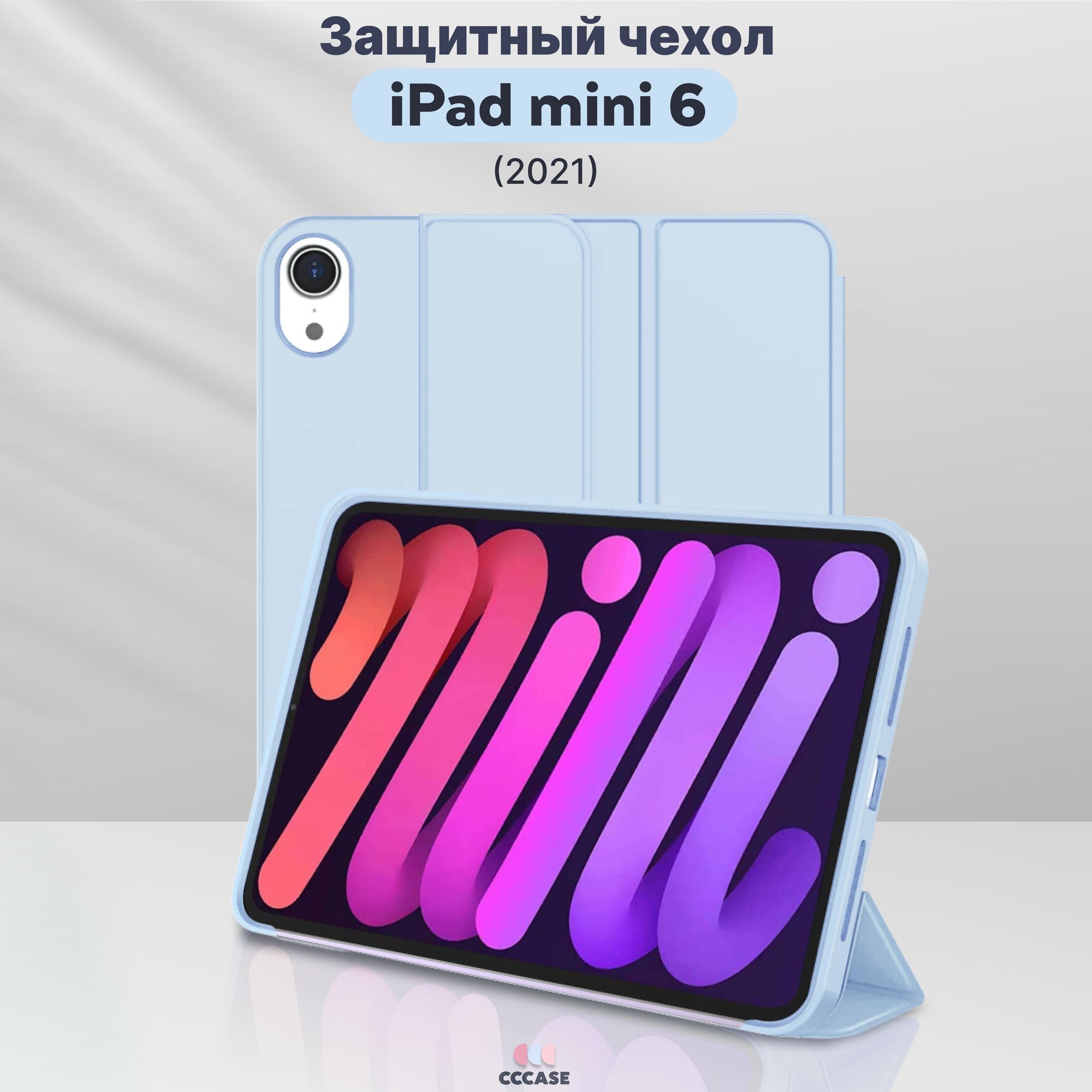 Чехол книжка CCCASE для Apple iPad mini 6 (2021) 8.3" - A2567, A2568, A2569, цвет: голубой