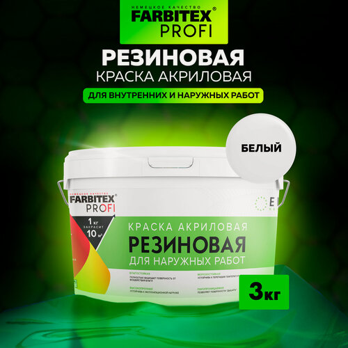 Изображение товара Краска акриловая резиновая FARBITEX профи Белый 3 кг