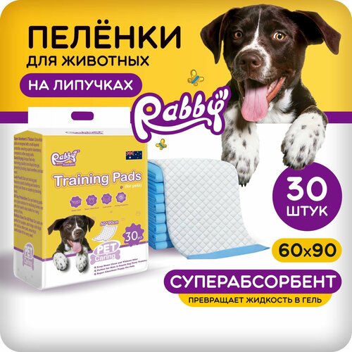 Одноразовые пеленки для животных RABBY 60x90см на липучках 30шт ...