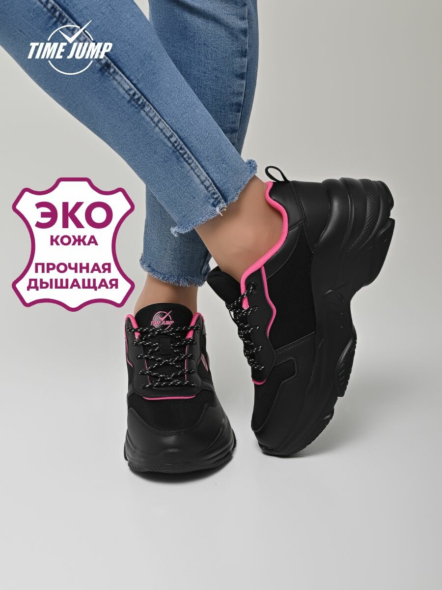 Кроссовки TimeJump
