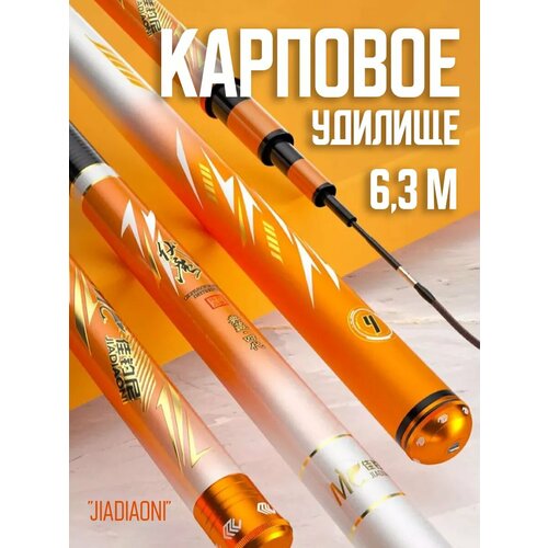 Карповое удилище херабуна 