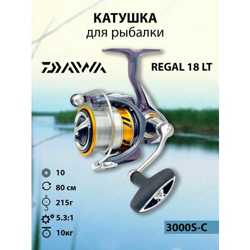 Катушка DAIWA 18 Regal LT 3000S-C