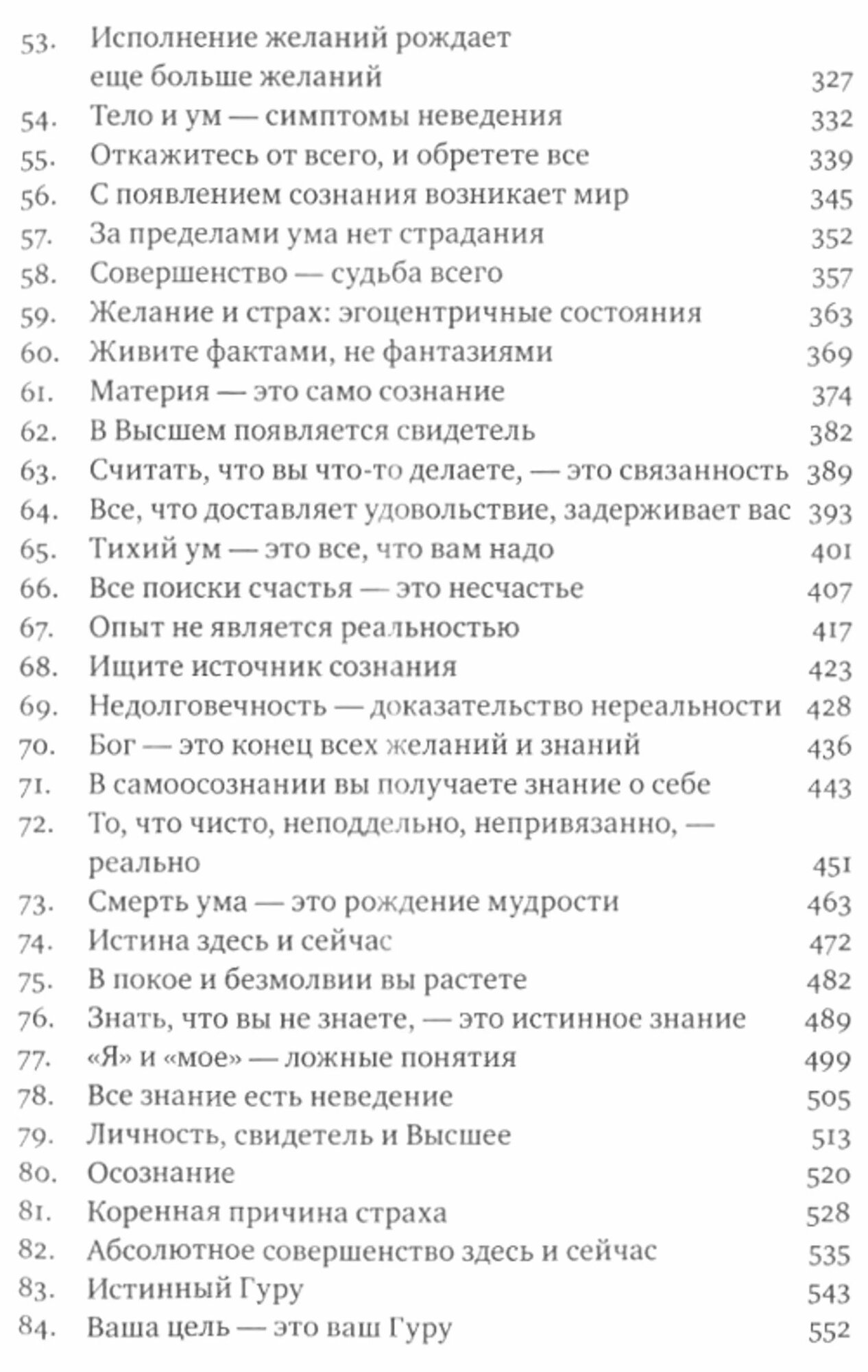 Я есть То — фото 1