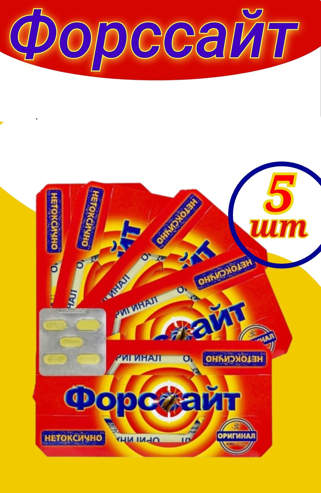 Форссайт клеевая ловушка от тараканов 5 шт