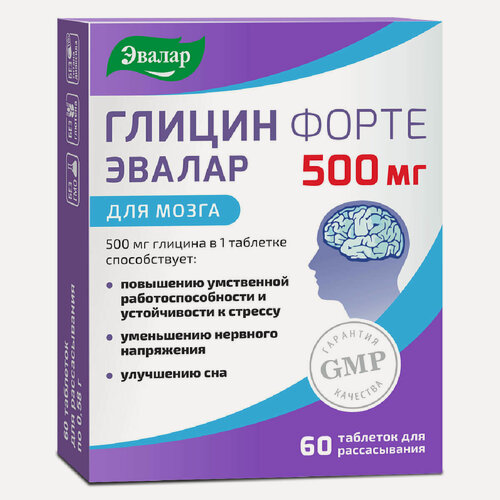 Изображение товара Глицин Форте 500 мг, 60 таблеток, Эвалар