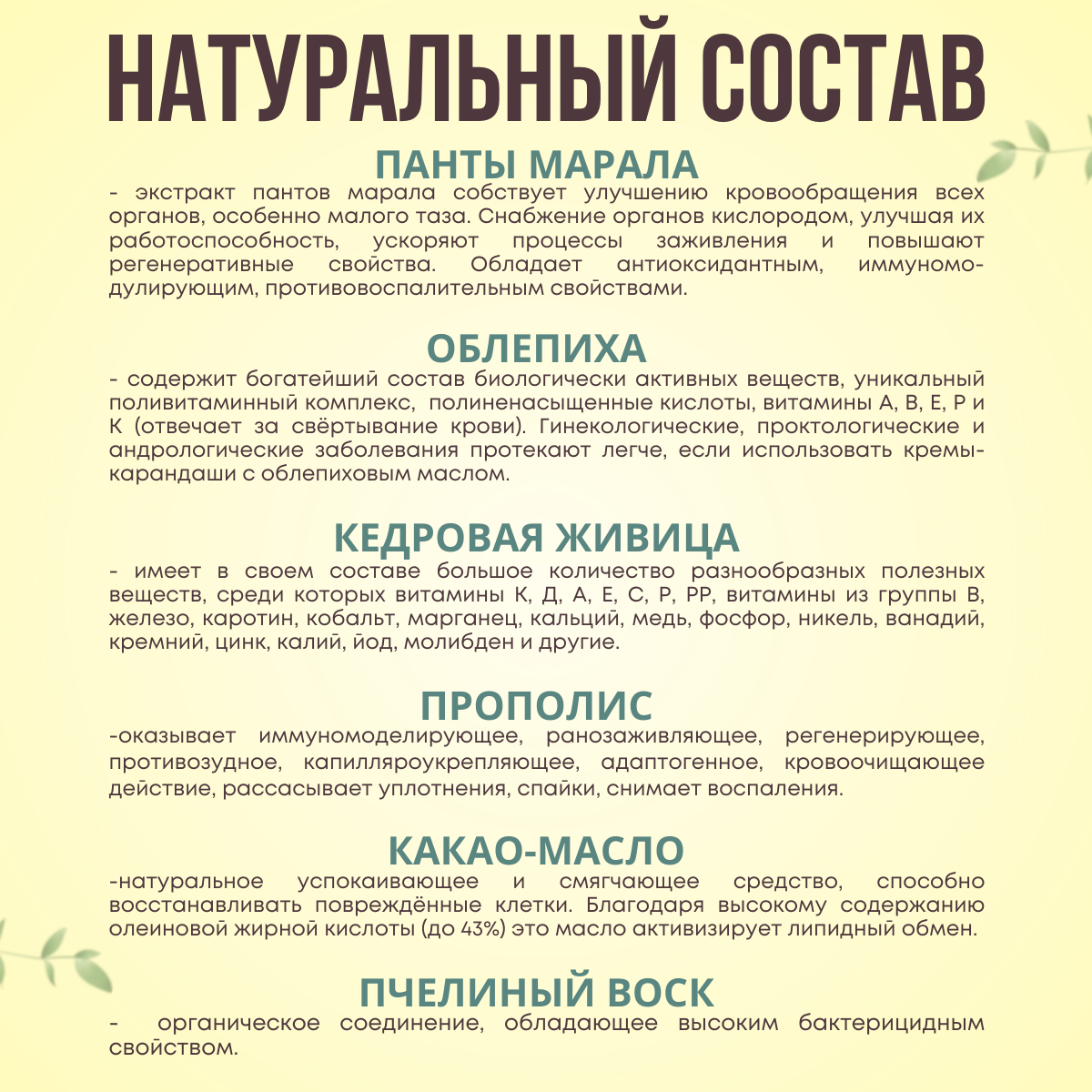 Картинки Прополисные свечи с пантами марала для мужчин при простатите, 10 шт.
