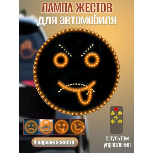 Наклейка на авто лицо светодиодное