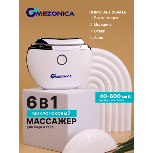 Массажер для лица и тела Mezonica с функцией вибрации микротоков и светотерапии 2191₽