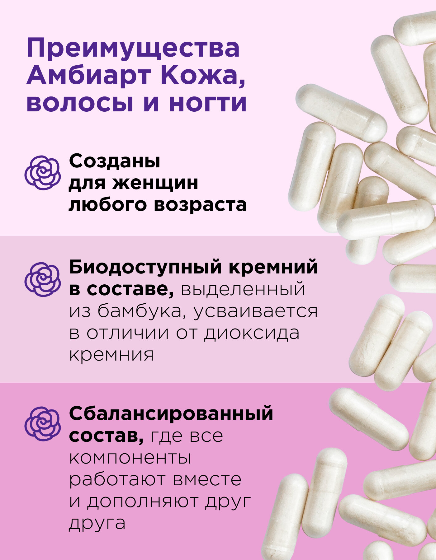 Бад Для Кожи И Волос Амбиарт Кожа, волосы, ногти/ гиалуроновая кислота, кремний, МSM, витамин С, витамин Д