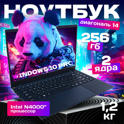 Ноутбук 14 Intel N4000 до 26 ГГц RAM 12 ГБ SSD M2 1024 Гб Intel UHD Graphics Windows 10 Pro 2390000₽