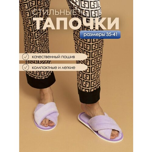 фото Тапочки ivshoes, размер 40-41, лиловый