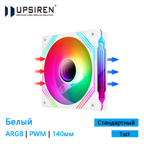 Корпусный реверсивный вентилятор Upsiren PF-14 PRISM 4PRO Черный