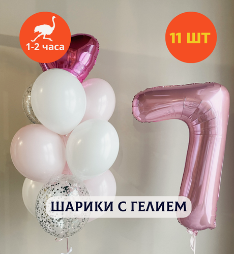 Изображение товара Воздушные шары с гелием, шары с днем рождения, набор шаров для девочки "Розовое мерцание с цифрой на выбор", 11 шт.