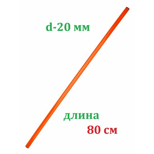 Палка гимнастическая для ЛФК пластиковая Estafit, длина 80 см, оранжевый