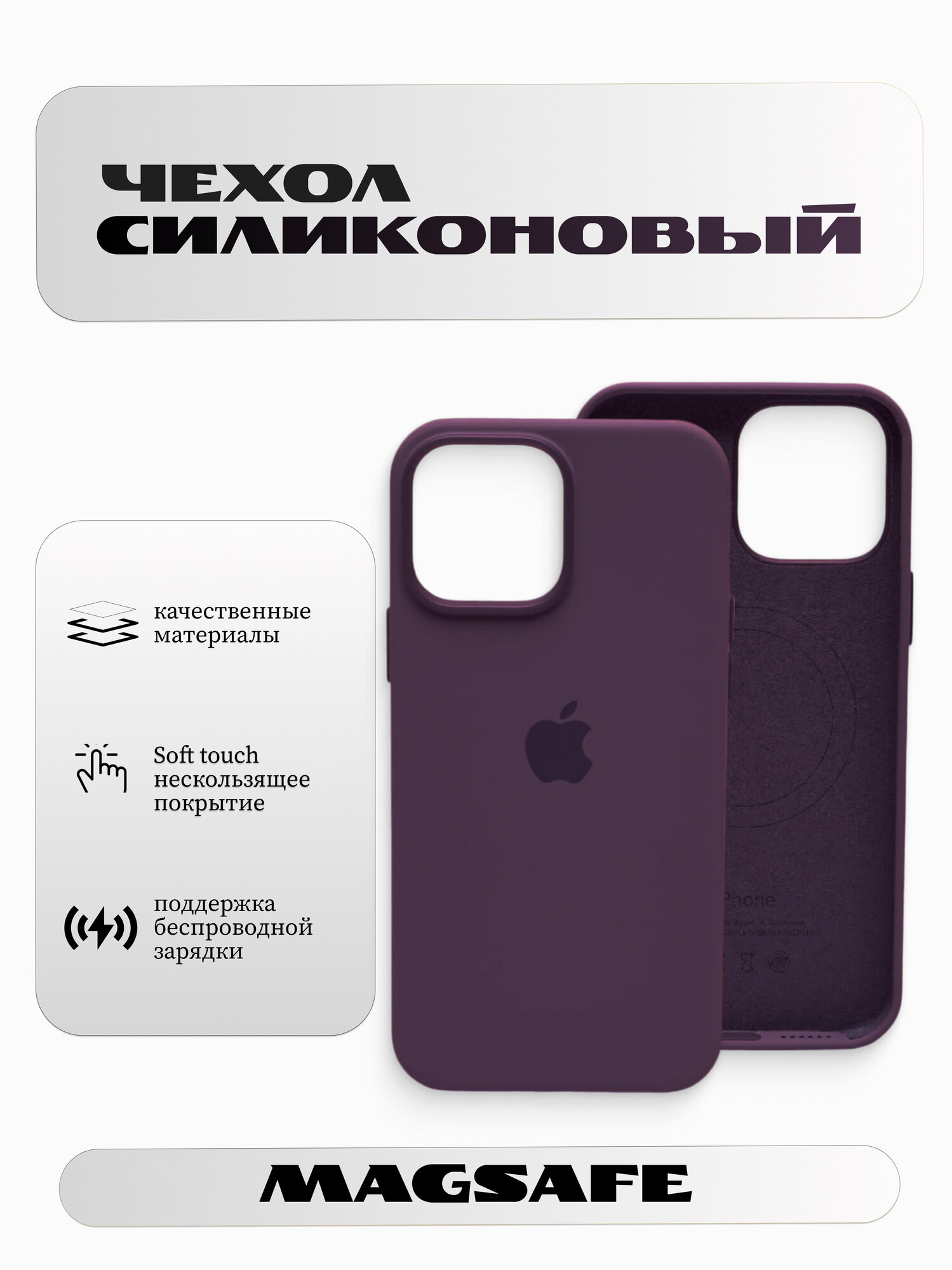 Чехол силиконовый для iPhone 14 Pro, MagSafe, Soft touch, цвет фиолетовый