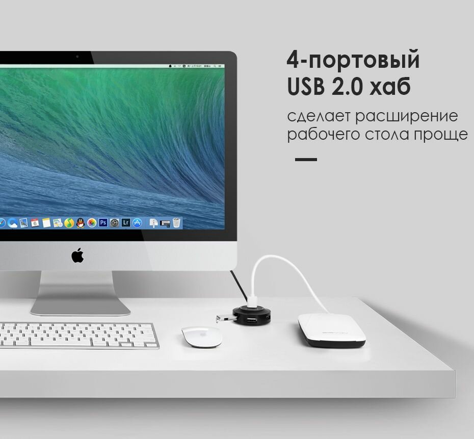 USB-хаб UGREEN CR106-20277 USB 2.0 to 4 USB 2.0 + порт для питания Micro USB Black — фото 1