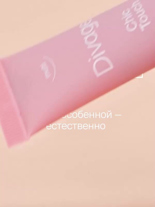 Divage Кремовый тинт для щек, губ и глаз Chic Touch Matte Tint Тон 04 нейтральный тауп — фото 1