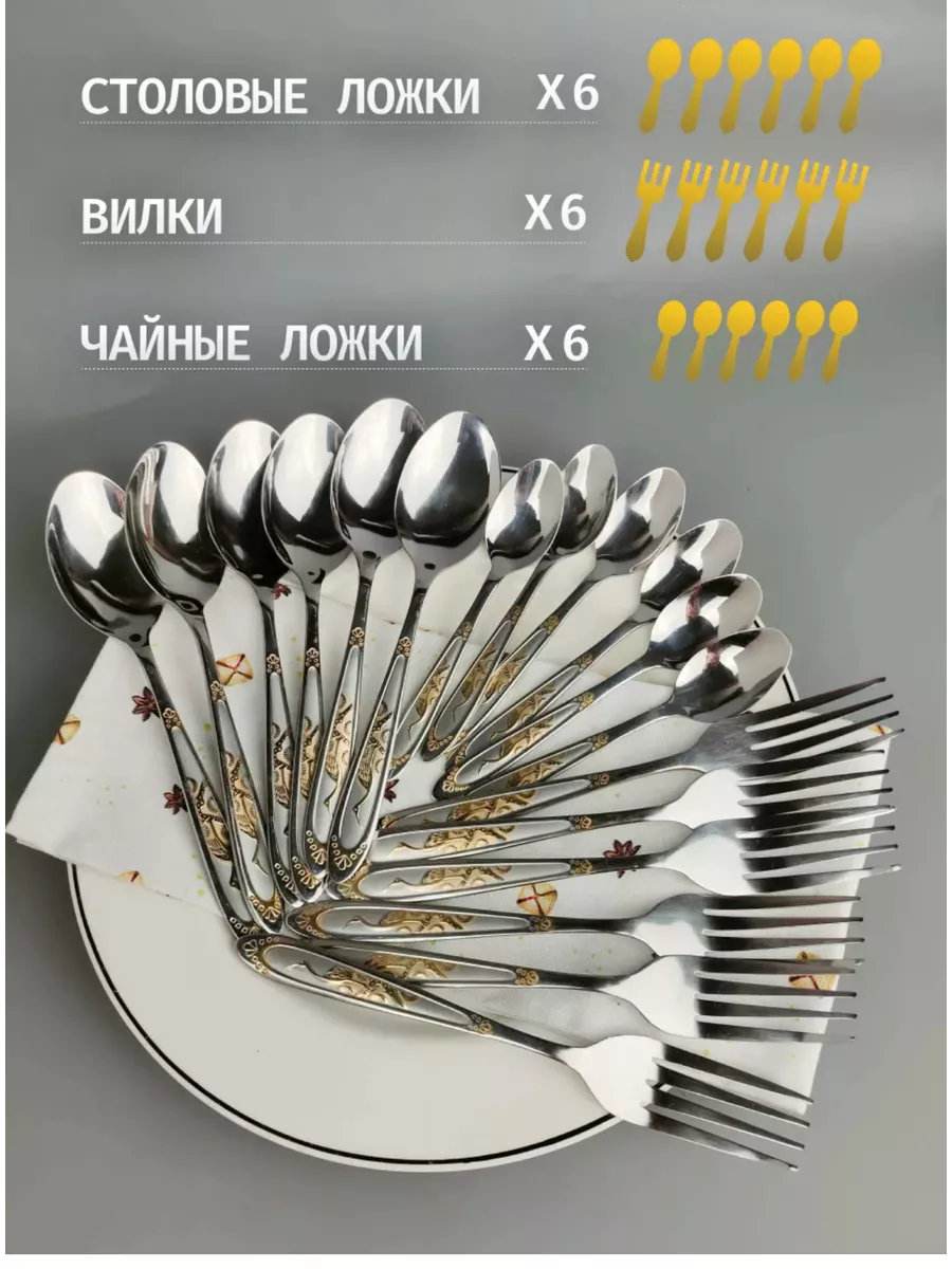 Набор столовых приборов "Журавль", нержавеющая сталь, позолота, 18 предметов — фото 1
