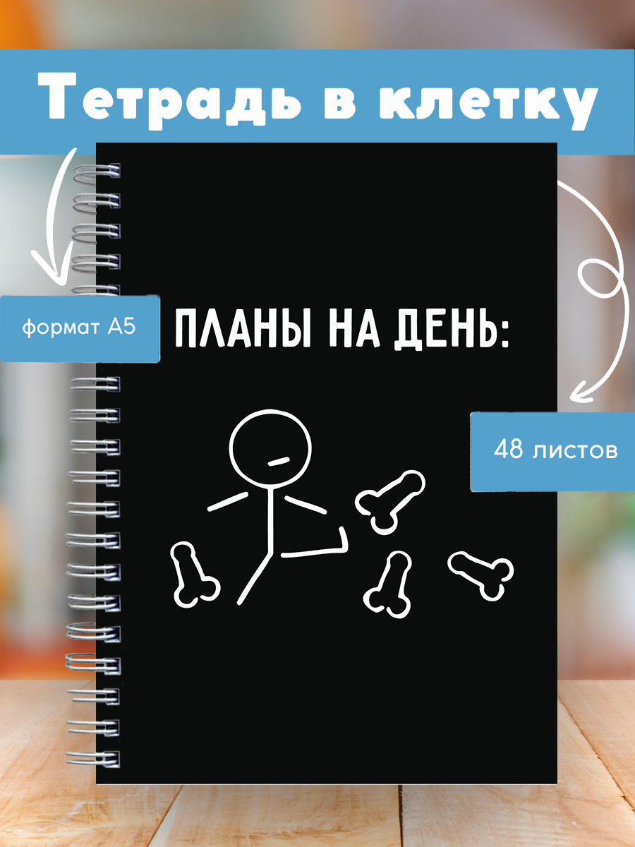 Тетрадь в клетку общая на пружине