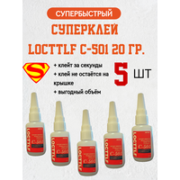 Клей LOCTTL FC C501 для наружных