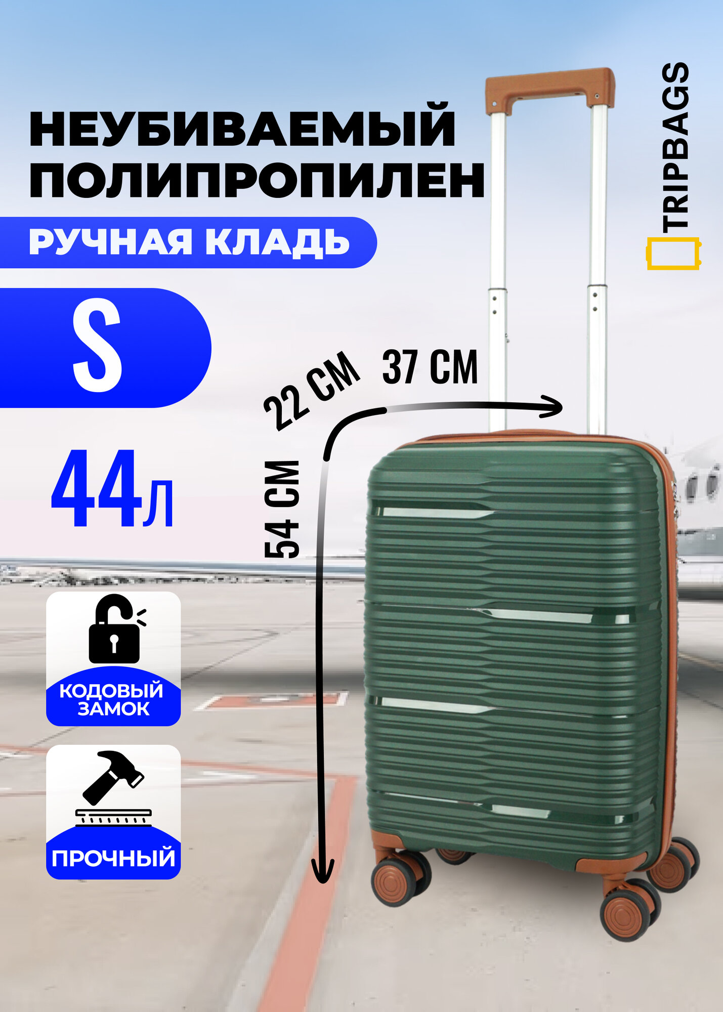 Чемодан 