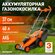 Аккумуляторная газонокосилка PATRIOT CM 435XL, 2.5 А·ч, 37 см