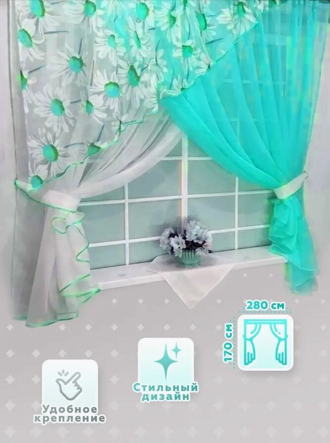 Штора - тюль для кухни и спальни Kuchenhaus 280х170 бирюзовая
