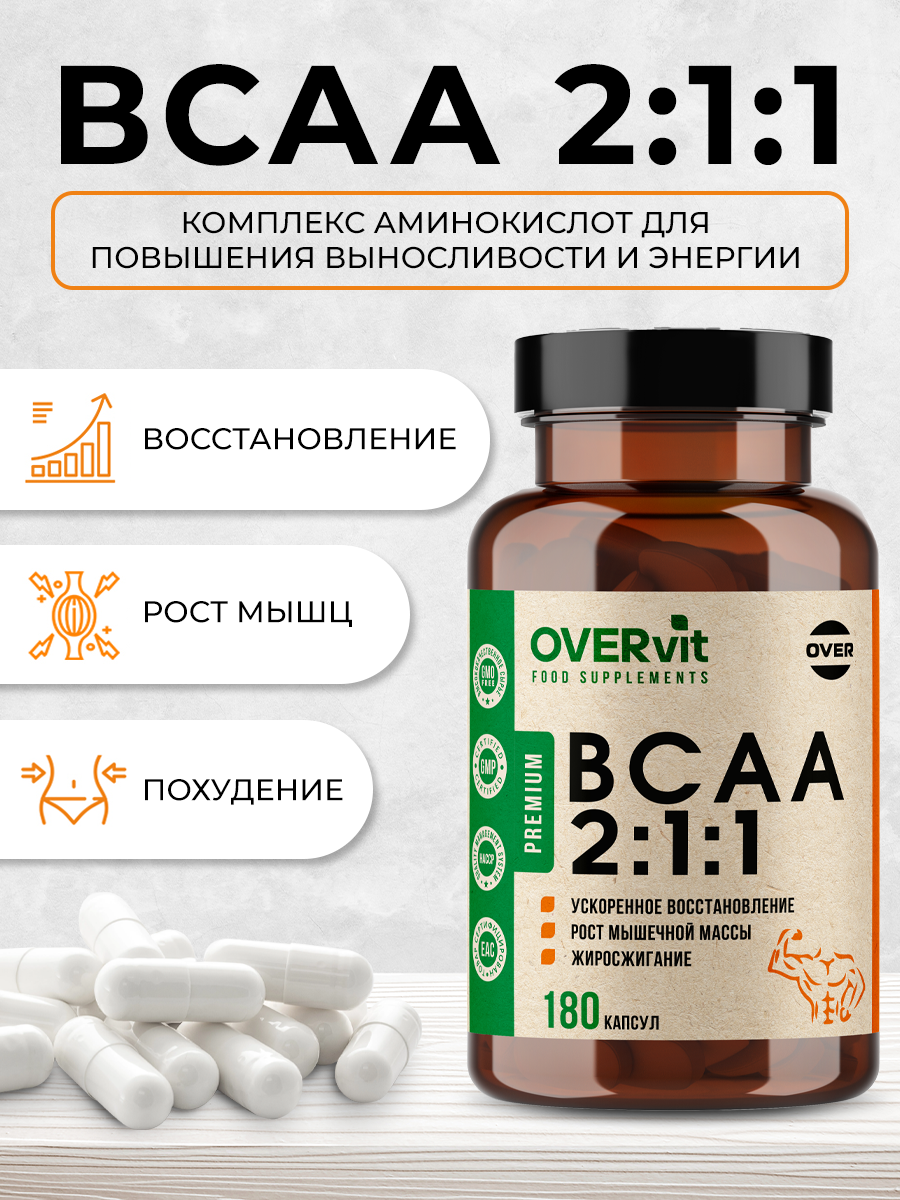 Картинки Аминокислоты BCAA 2:1:1 (БЦАА), спортивное питание для набора мышечной массы, 180 капсул