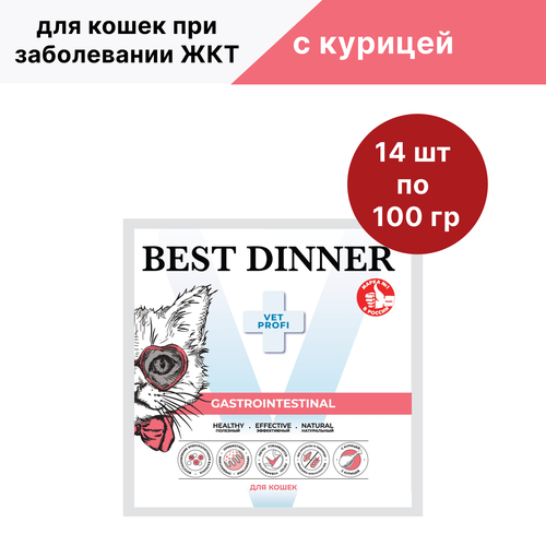 Влажный корм для кошек Best Dinner VET Profi GastroIntestinal, паштет, диетический, при заболеваниях ЖКТ, курица, 14 шт по 100 гр