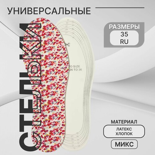 фото Стельки для обуви, универсальные, 26-36 р-р, пара onlitop