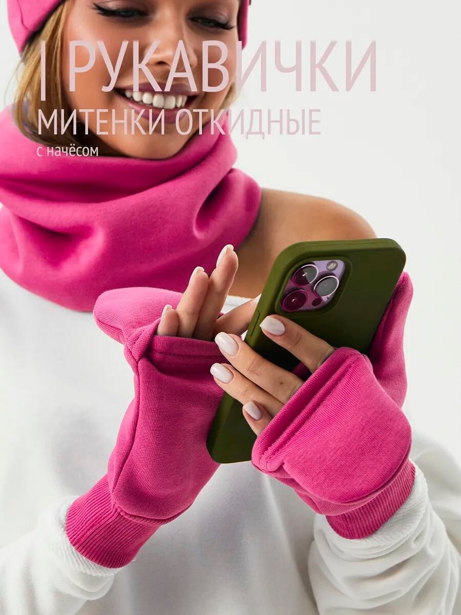 Варежки HIGH TEMP для женщин, размер ONE SIZE, фуксия