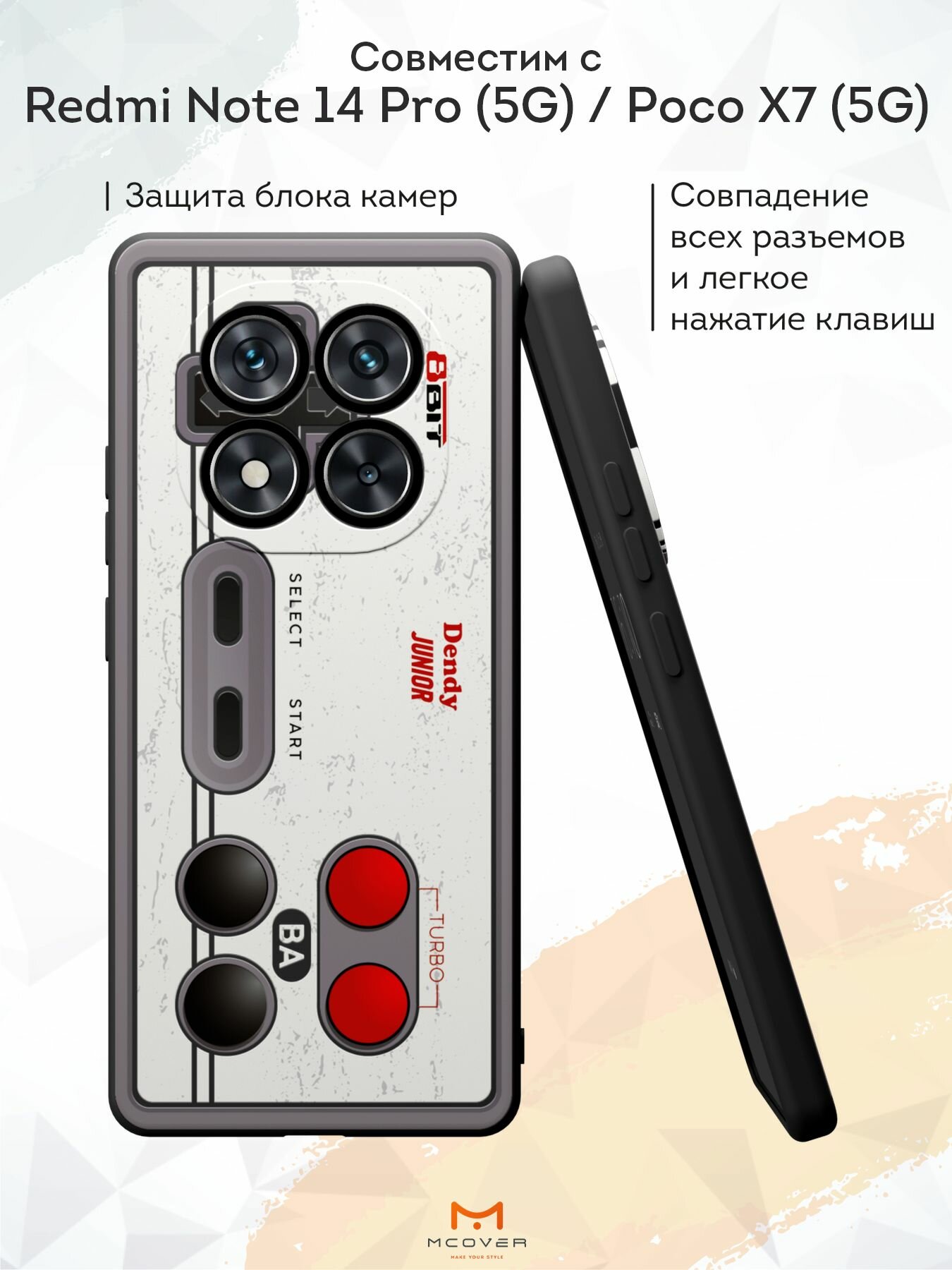 Силиконовый чехол Mcover для Redmi Note 14 Pro (5G) / Poco X7 (5G) (Редми Нот 14 Про 5Джи и Поко Икс7 5Джи), Денди — фото 1