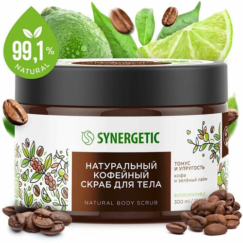 фото Synergetic скраб кофейный для тела "кофе и зелёный лайм", тонус и упругость, 300 мл