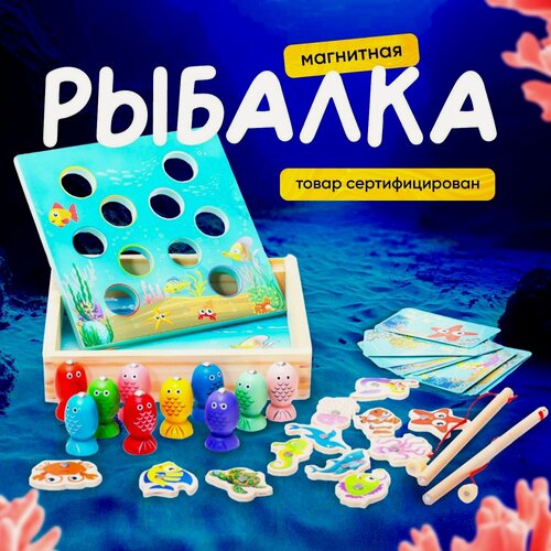 Изображение товара Магнитная рыбалка сортер, развивающая деревянная игрушка для детей
