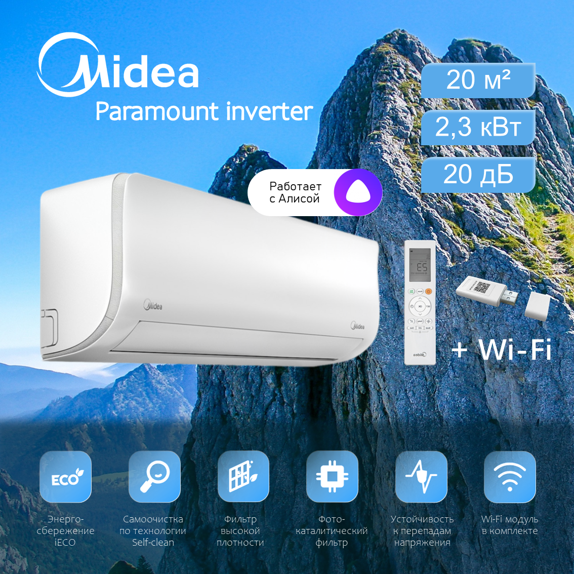 Midea Paramount Inverter MSAG1-07N8C2S-I/MSAG1-07N8C2S-O