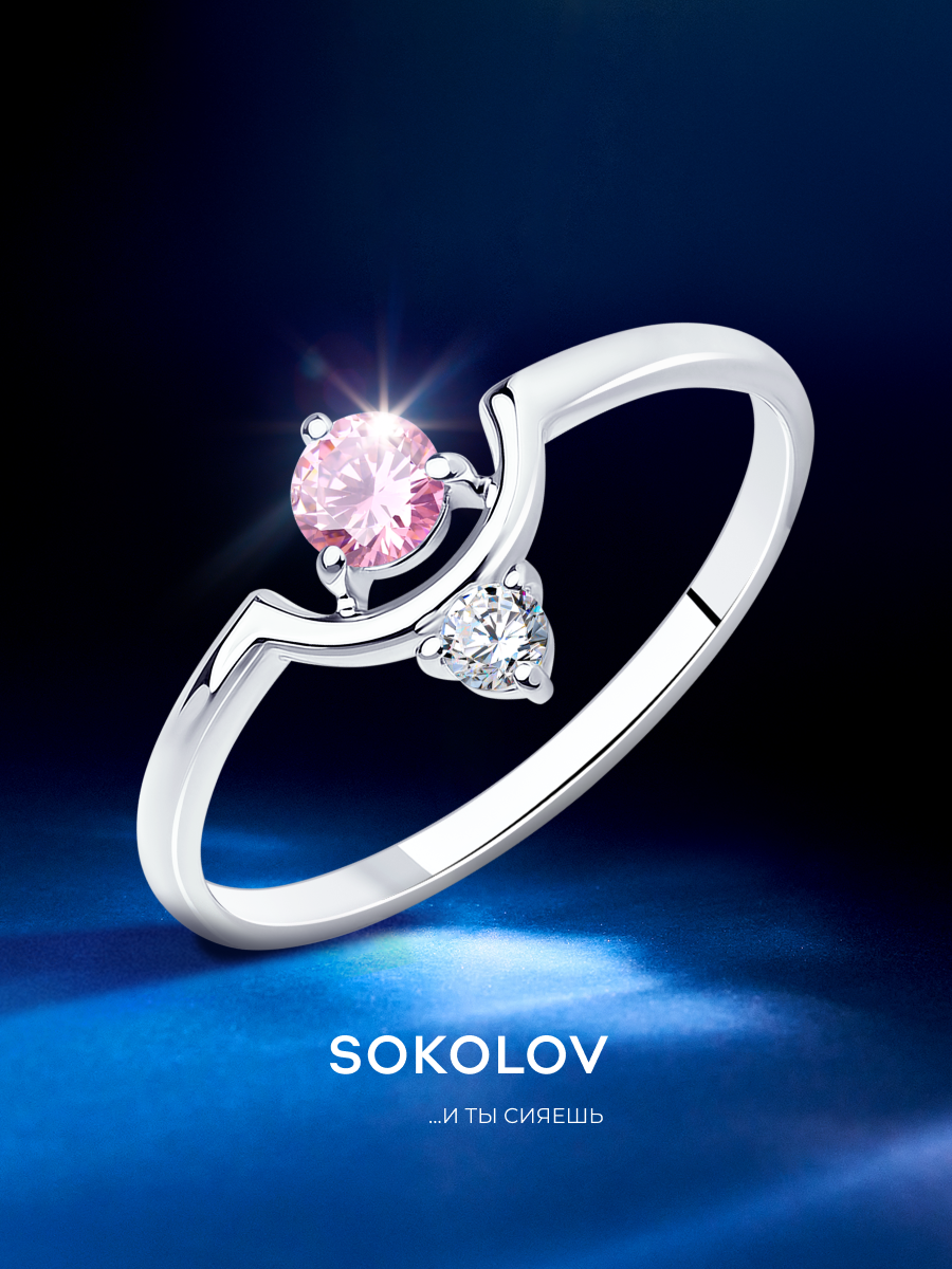 Кольцо SOKOLOV, серебро, 925 проба, родирование, фианит