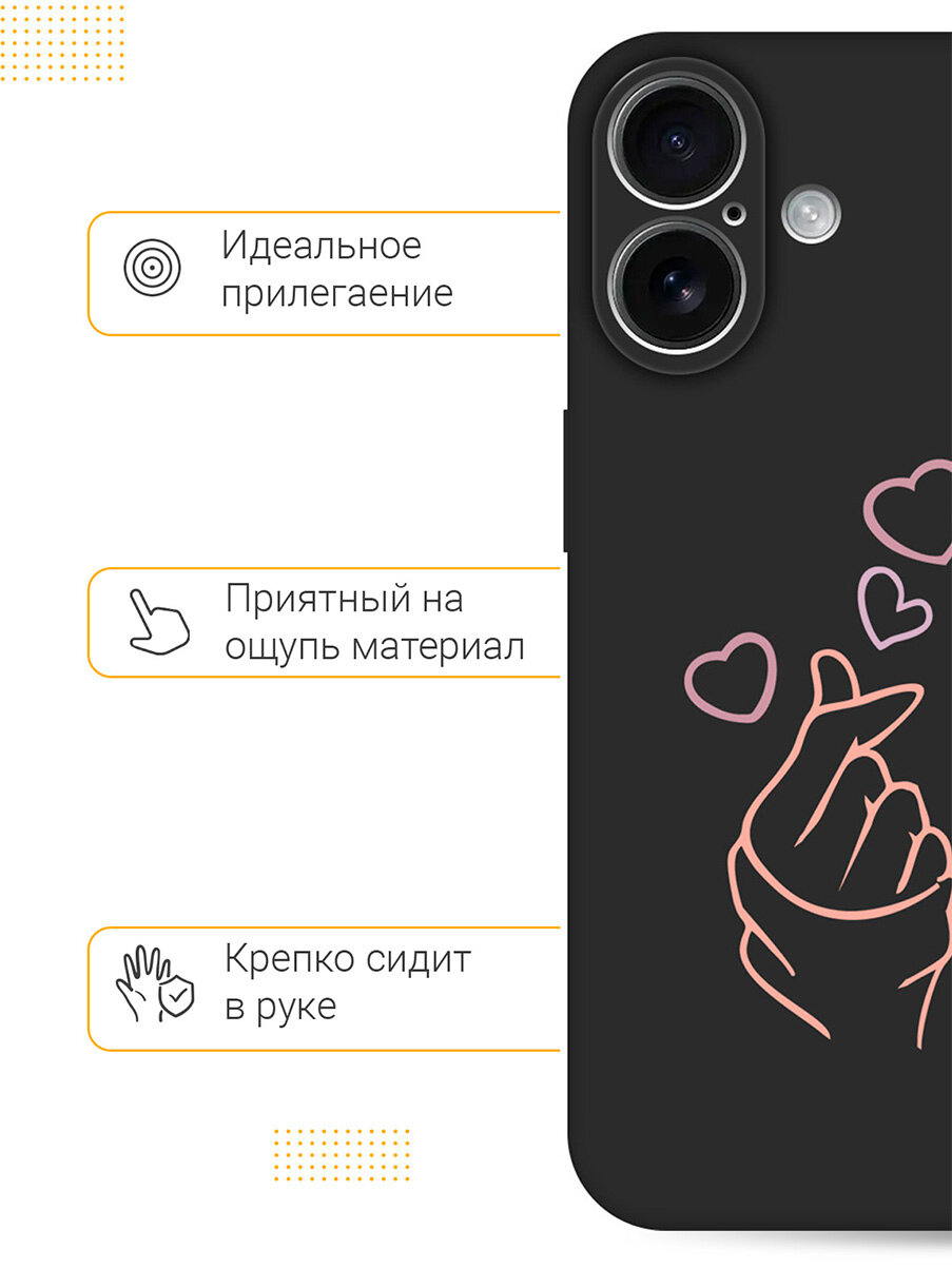 Силиконовый чехол на Apple iPhone 16 с принтом "Сердечко пальцами" матовый черный — фото 1