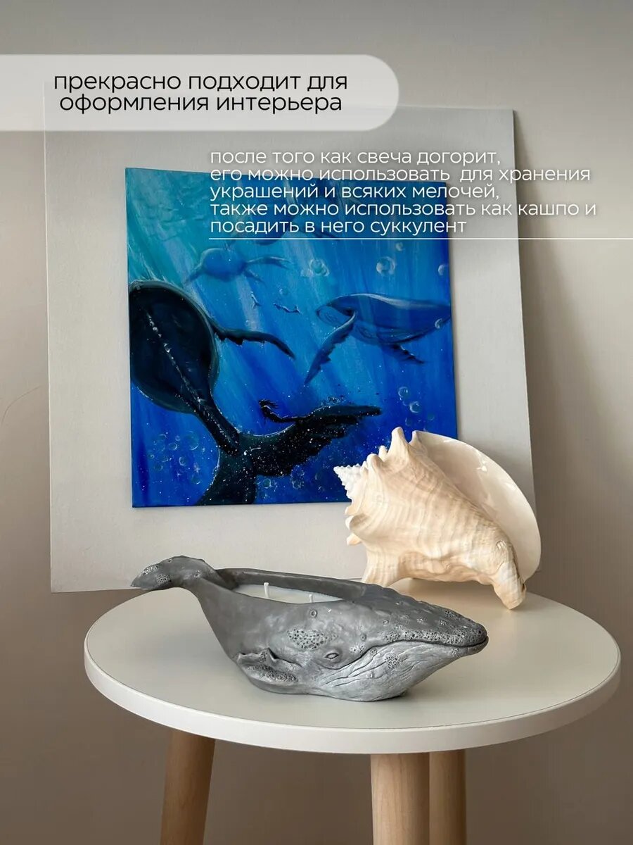 Ароматическая свеча кит Lammer серый в гипсе, кокосовый воск — фото 1