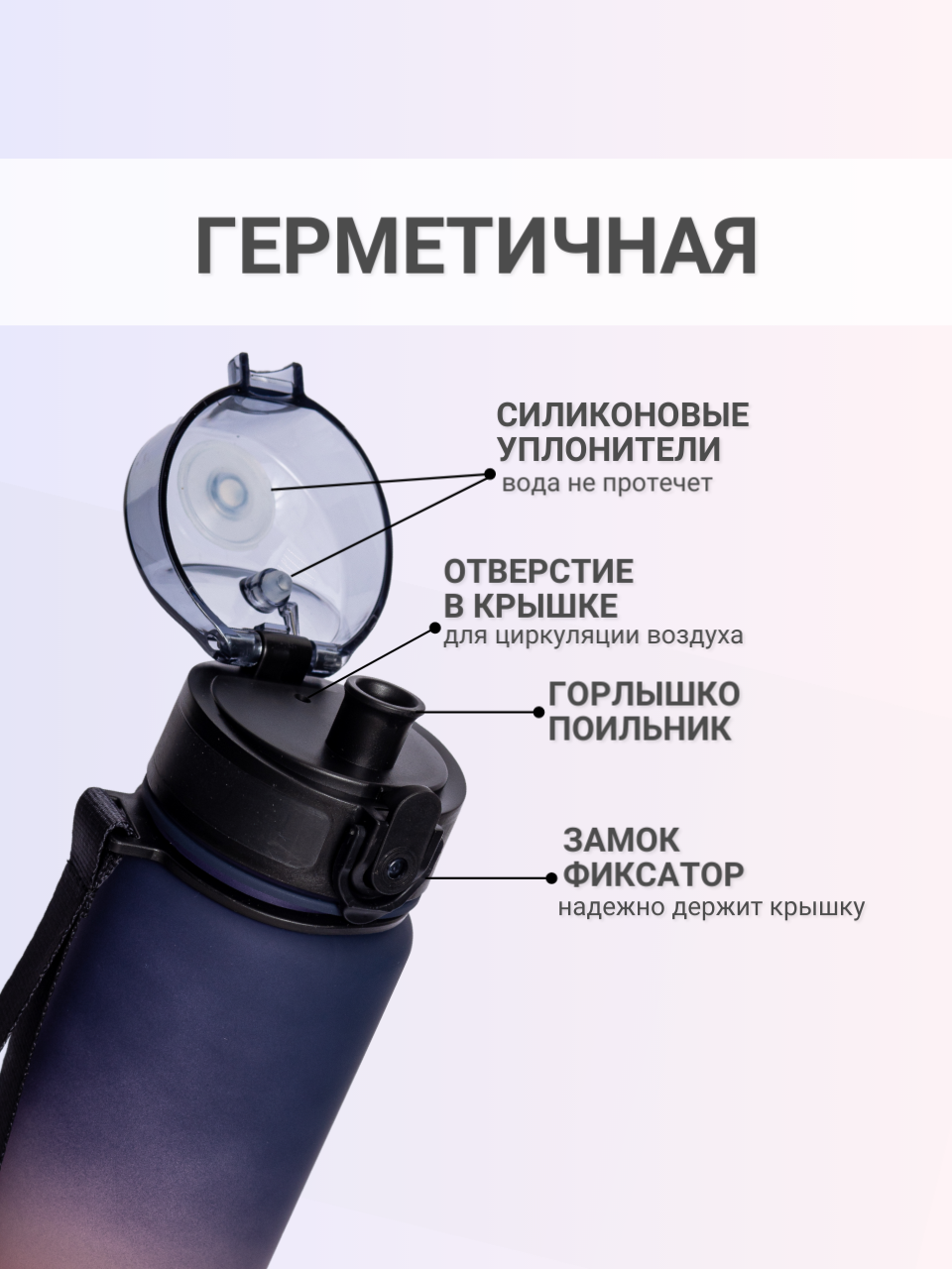 Бутылка для воды спортивная, 650 мл, Питьевая фитнес бутылочка с сито-фильтром, замком от проливания, сине-бордовый — фото 1