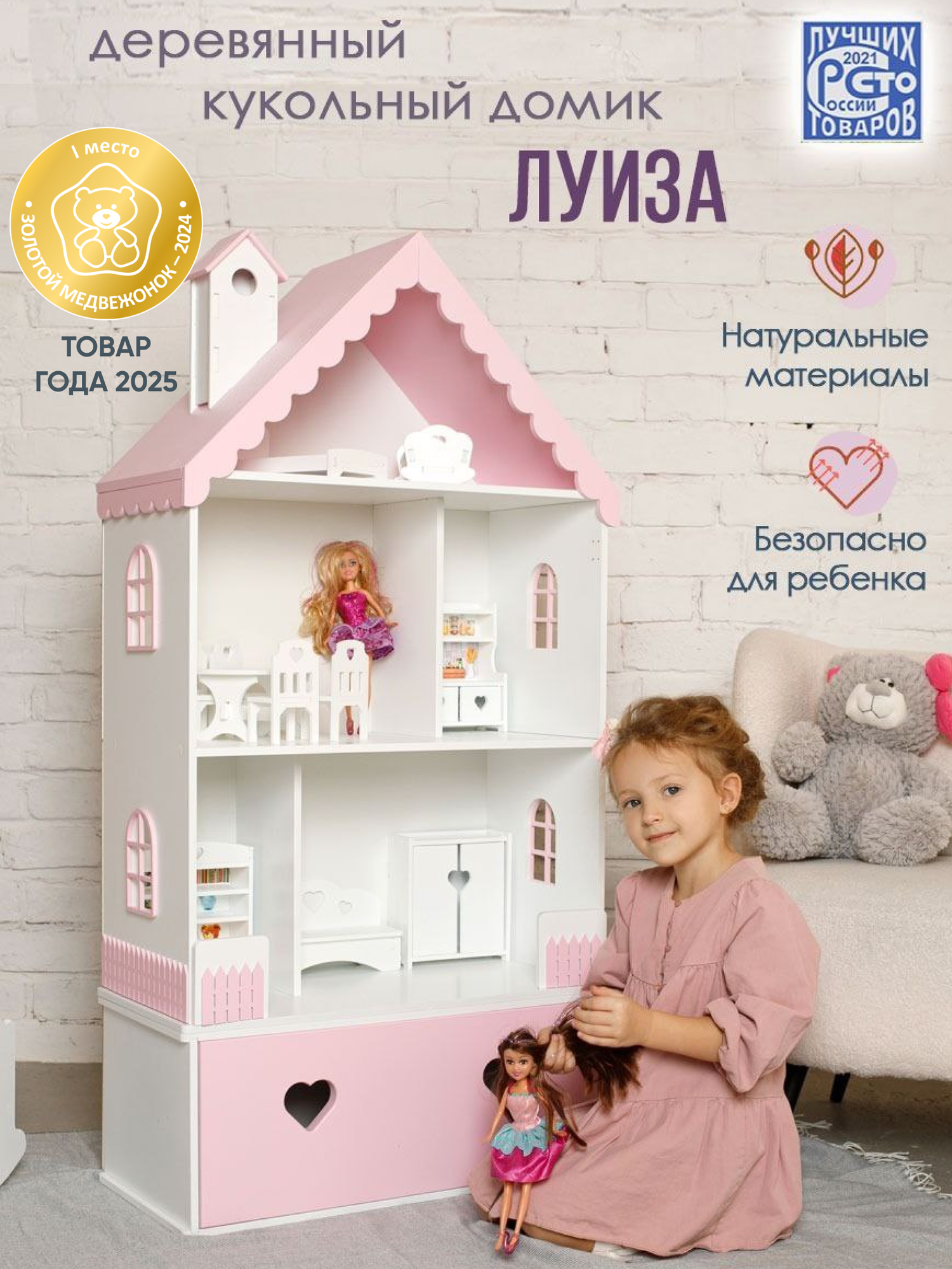 Кукольный домик деревянный с комодом Луиза для кукол до 32 см бело-розовый